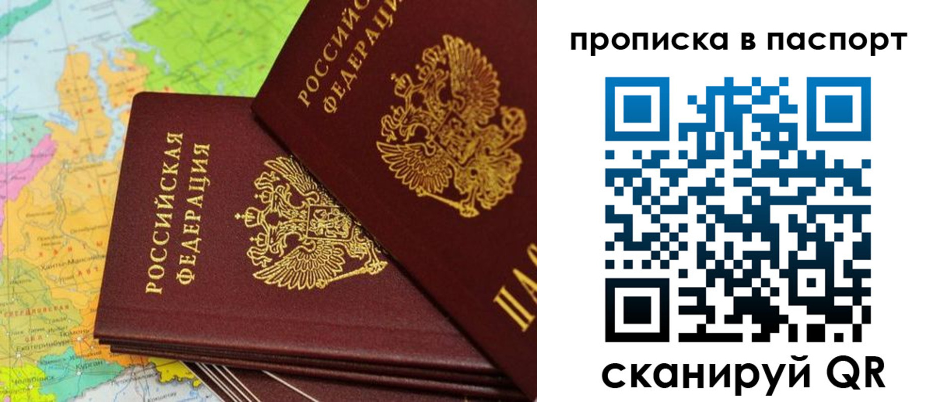 прописка поиск в Ханты-Мансийске