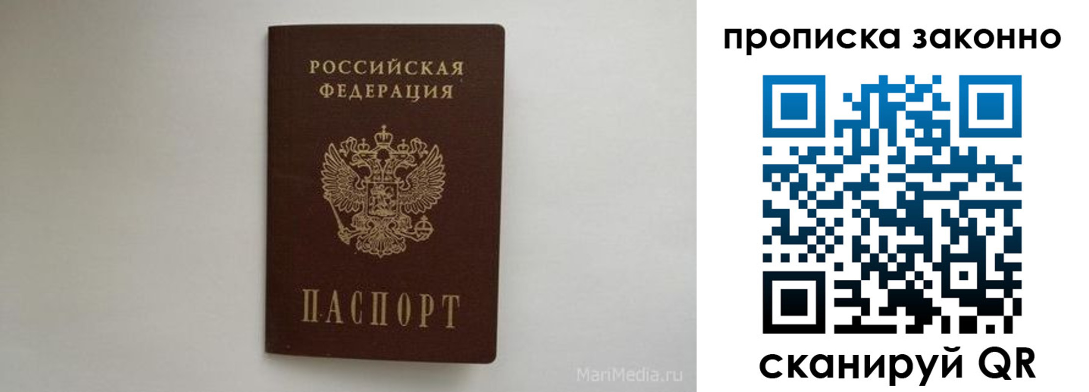 купить прописку в Ханты-Мансийске