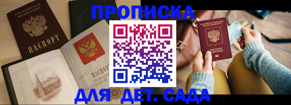 прописка штамп в Ханты-Мансийске