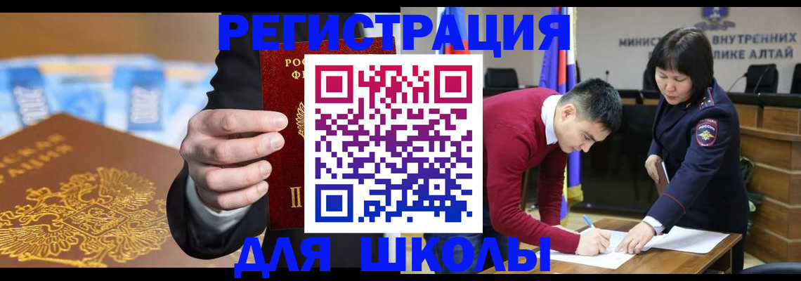 купить прописку в Ханты-Мансийске