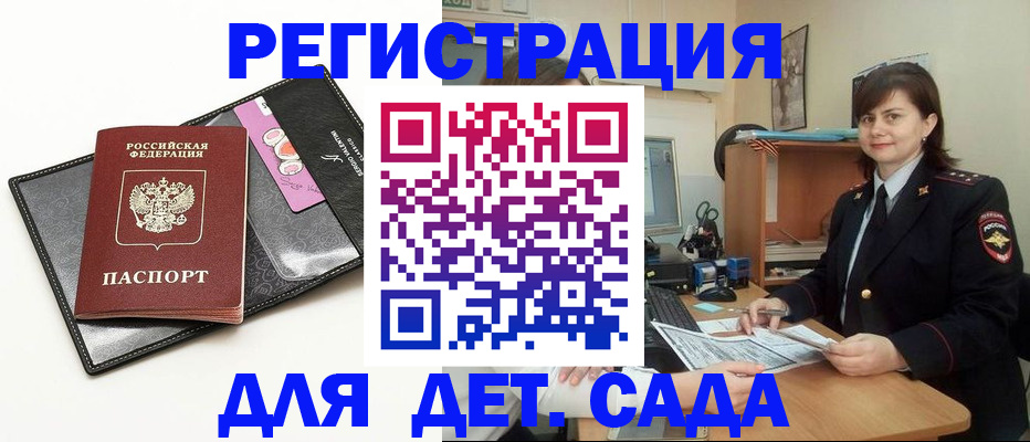 прописка штамп в Ханты-Мансийске